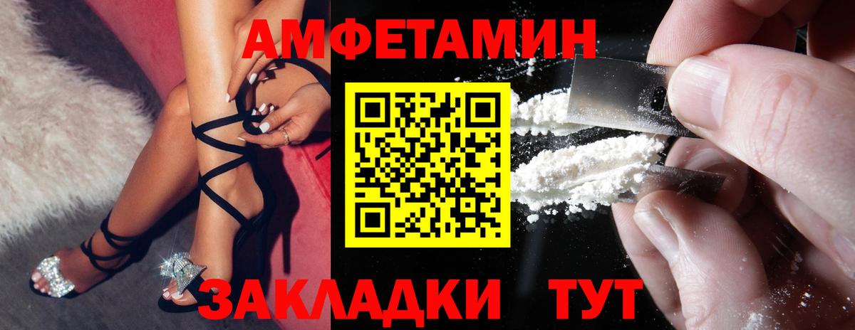 АМФЕТАМИН  АМФЕТАМИН 97%  Вход с VPN  Новокузнецк 