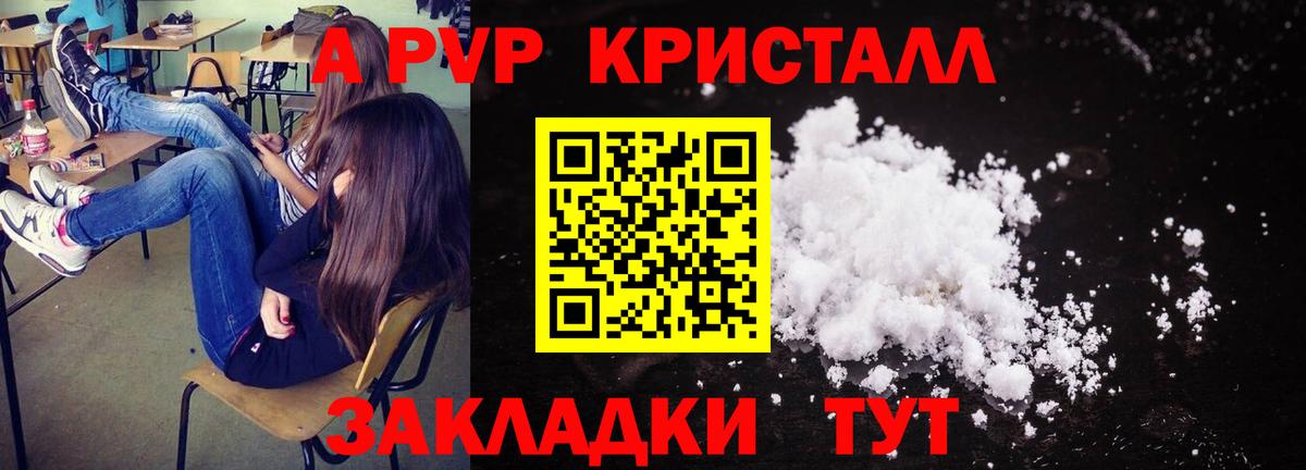 Alpha-PVP мука Новокузнецк
