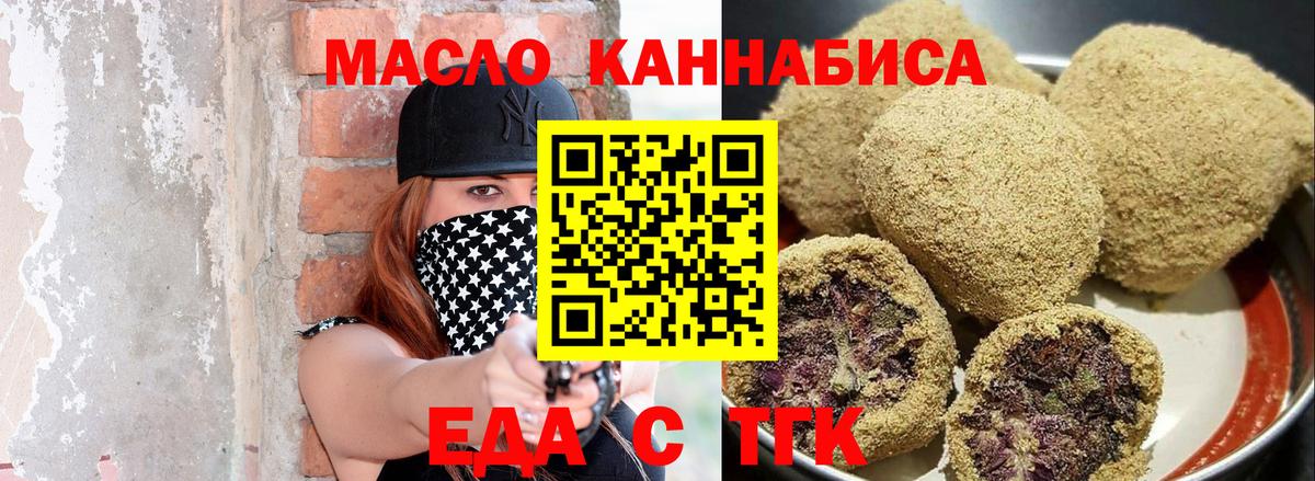 Печенье с ТГК марихуана  Вход с VPN  Новокузнецк 