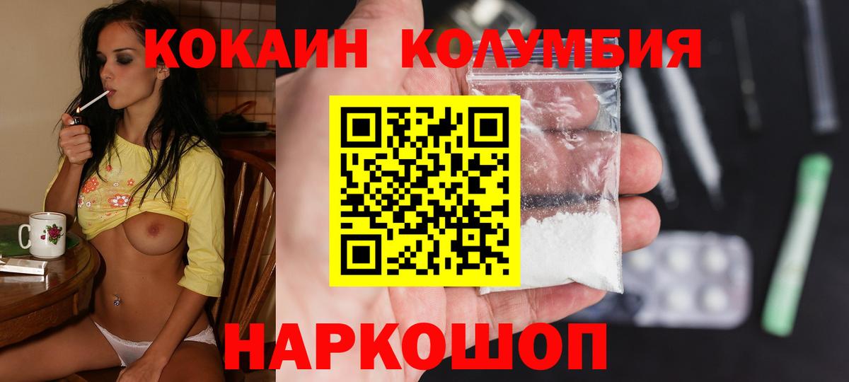 КОКАИН 99% Новокузнецк