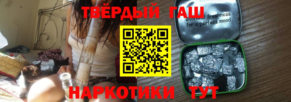 ГАШ ice o lator  ГАШИШ  ГАШ Ice-O-Lator  Новокузнецк  Вход с VPN 