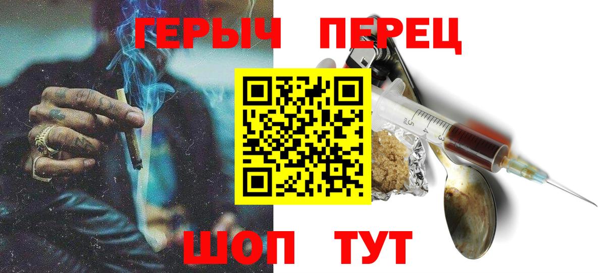 Новокузнецк  ГЕРОИН Афган  Вход с VPN 