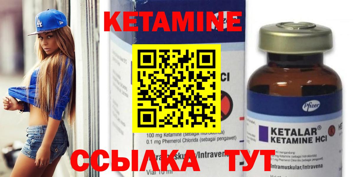 Кетамин VHQ  Кетамин VHQ  Новокузнецк  Вход с VPN 