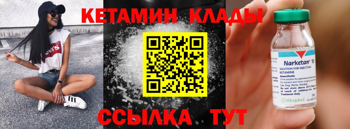 Кетамин VHQ Новокузнецк