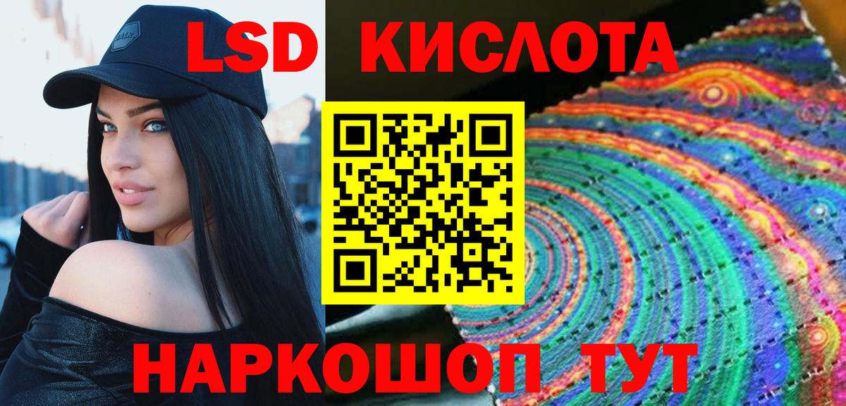 LSD-25 экстази ecstasy Новокузнецк