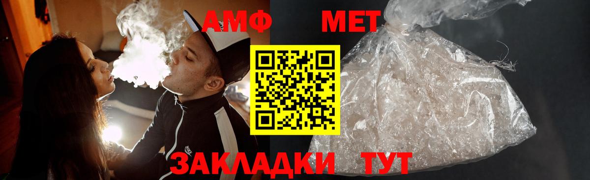 Первитин мет Новокузнецк